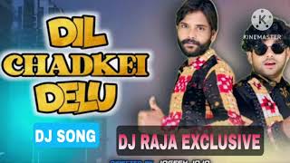 dil chadkei delu sambalpuri song dj  sambalpuri dj song  umakanta barik dj song [upl. by Darnoc47]