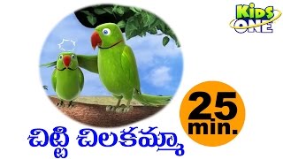 chitti chilakamma 3D Telugu Rhymes  Telugu Nursery Rhymes Collection  Telugu Rhymes For Kids [upl. by Blossom644]