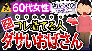 【知らないと一生ダサい】知るだけでユニクロの服を最小限でエレガントに着まわせる9個のルール [upl. by Llerref]