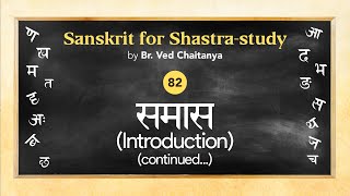 Sanskrit for Shastrastudy by Br Ved Chaitanya  Session 82  Samaasa Introduction continued [upl. by Knick720]