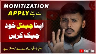 Must Watch this Video Before Monetization on YouTube 2024  How To Check Channel Before Monetization [upl. by Sikleb]