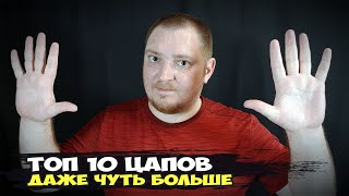 ТОП 10 портативных ЦАПов [upl. by Ozneral838]