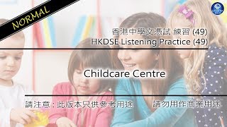 HKDSE Listening Practice 49  Childcare Centre Normal [upl. by Lance541]