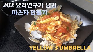 바지락 해물 토마토 파스타 a littleneck clam seafoods tomato pasta [upl. by Idalina741]