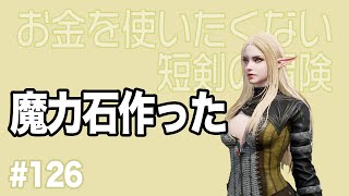 【無課金短剣ep126】魔力石作って収集埋めてく【リネージュ2M】 [upl. by Natasha]