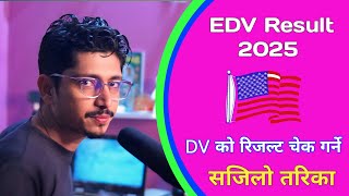 EDV Result 2025  How to Check DV Lottery Result 2025 in Nepal [upl. by Rol]