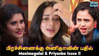 Anitha Reply To Manimegalai Fight  Cook With Comali Priyanka amp Manimegalai Fight  Cook With Comali [upl. by Yleve614]