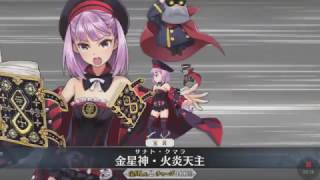 FateGrand Order Helena Blavatsky NP Skill [upl. by Lewin]