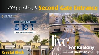 Park view city Lahore  Crystal Block Second Gate Entrance 5 marla plot farhanshahrealtor [upl. by Niala]