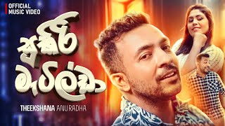 Sepalika teledrama song I සේපාලිකා I Cvoverd by Ishara Akalanka I Hitha ananthayata dura [upl. by Tattan181]