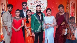 zeetelugu kutumbam awards 2024 event trinayani serial team enjoying latest photos [upl. by Ayotas]