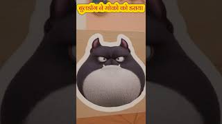 बुलडॉग ने मोको को डराया trending funny animtoons cartoon comedy funnytoons trending VIRAL [upl. by Shatzer]