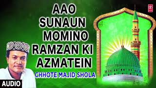 AAO SUNAO MOMINO RAMZAN KI AJMATEN  RAMADAN 2018  CHHOTE MAJID SHOLA  TSeries Islamic Music [upl. by Derreg]