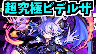 生放送で超究極封「ビデルザ」頑張る！！！！【モンスト】 [upl. by Haldeman67]