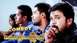 Kochi Rajavu Malayalam Movie  Comedy Scene  02  Dileep  Kavya  Jagathy  Harisree Ashokan [upl. by Hgielyk364]