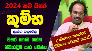 2024 කුම්භ ලග්නය Kumba Lagnaya ලග්න පලාඵල Jothishya Lagna Palapala Raavan Thusitha N Satharasinghe [upl. by Gee]