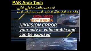 Hikvision error fix your cctv is vulnerable and can be exposedkesy App Solve kar Sakatay han [upl. by Nilre4]