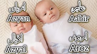 70 Beautiful Modfern Muslim Baby Boy Names 2024 to 2025 With MeaningIslamic Boy NamesStylish Names [upl. by Arrahs]