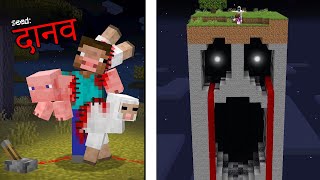 Testing Scariest Minecraft Seeds LIVE 😲😲 [upl. by Edveh]