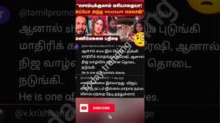 priyanka manimegalai fight scene news comment atrocities 💥💥💥news comedy comment shorts memes [upl. by Betta]