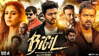 Bigil Full Movie In Hindi Dubbed  Thalapathy Vijay  Nayanthara  Jackie Shroff  Review amp Facts HD [upl. by Maguire899]