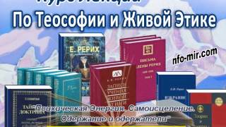 Аудиолекция quotПсихическая Энергия Самоисцеление Одержание и одержателиquot 32 [upl. by Ertha536]