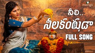 Neeli Neelakantuda Song నీలి నీలకంఠుడా  Shivarathri Song  Mangli  Kasarla Shyam [upl. by Aihcropal]