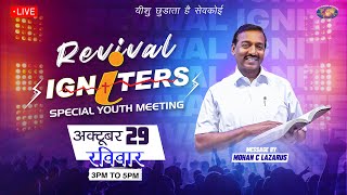 🔴🅻🅸🆅🅴  Hindi Revival Igniters🔥 A Monthly Youth Fellowship  OCTOBER  2023 [upl. by Beulah641]