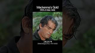 Gregory Peck그레고리 펙MackennasGold [upl. by Sucrad]