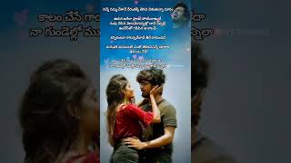 Undiporaadhey Sad version lyrics ❤️🎵🎵❤️ushaaru undiporaadhey [upl. by Madeline]