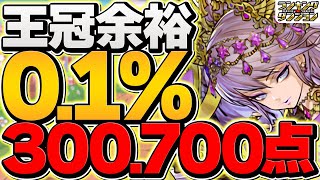 010万点↑固定配置×6回で王冠ゲット！立ち回りampパズル組み方解説！東京eスポーツフェスタ2024杯 ランキングダンジョン【パズドラ】 [upl. by Myrtia114]