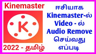 How to Remove Audio from Video in Kinemaster App Tamil 2022  how to extract audio from video Tamil [upl. by Ardnatal945]