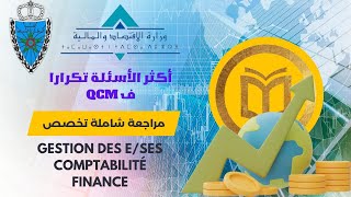 كيفاش تنجح فالمالية  مراجعة شاملة ل QCM تخصص ComptabilitéGestionfinance et fiscalité الجزء1 [upl. by Hairaza997]