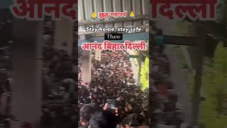 Train Bheer For Chhath Puja trending viralvideo 006 [upl. by Aneerbas237]