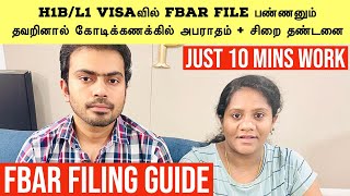 Americaவில் FBAR File பண்ண தவறினால் கோடிக்கணக்கில் அபராதம் சிறை தண்டனை  FBAR filing guide [upl. by Caitrin]