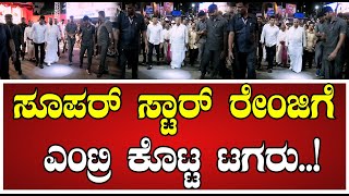 Siddaramaiah ಸಿಎಂ ಸಿದ್ದು ರಾಯಲ್‌ ಎಂಟ್ರಿ ಹೇಗಿತ್ತು ನೋಡಿ StMarysBasilicaChurc pratidhvani [upl. by Sivi]