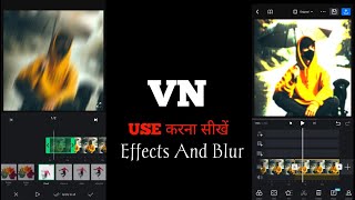 How to use VN apps  effect कैसे use करें।  Blur Effect light effect  VN को कैसे उपयोग करें । [upl. by Calv]