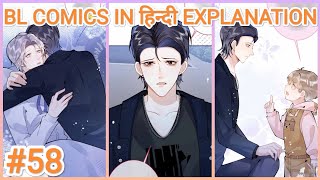 BL STORY EP 58  😮Single Dad And His Crazy Brother  IN HINDI EXPLANATION [upl. by Cindelyn161]