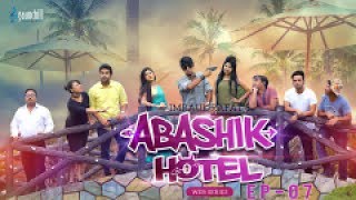 New Bangla Natok  Abashik Hotel  EP  07  Shamim Hasan Sarkar Raha Sporshia Tawsif  Eid Natok [upl. by Felipa]