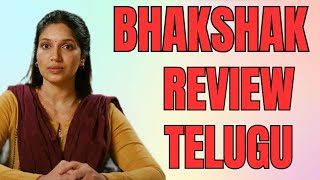 Bhakshak Movie Review Telugu  Bhakshak Review Telugu  Bhakshak Telugu Review [upl. by Irra]