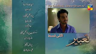 Tabeer Episode 18 Promo HUM TV Drama [upl. by Aisena676]