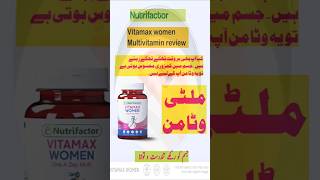 Vitamax women multivitamin nutrifactor vitamax multivitamin shortvideo calmdown [upl. by Falcone]