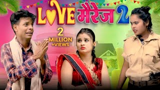 love marriage 2  Bhojpuri comedy show  Jp Yadav show [upl. by Eednarb243]