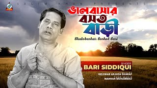 Bari Siddiqui  Bhalobashar Boshot Bari  ভালোবাসার বসত বাড়ি  Official Video Song [upl. by Argella]