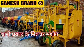 Concrete Mixer Machine with Lift Cement Mixture Machine with Lift 769636422 [upl. by Emilia133]