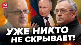 💥ПИОНТКОВСКИЙ Срочно Вот чем обернулось интервью Путина Карлсону  Все идет к страшному [upl. by Ayanet691]