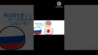 日本が脳内メーカーをするみたいです ポーランドボール カントリーボールPolandballCountryball [upl. by Randa]