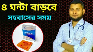 Tadalafil tabletOxat 20 tabletTimex tablet কাজ কি। হাতির সুর গাছের উপকারিতাDrSaidulIslam [upl. by Obara]