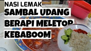 NASI LEMAK SAMBAL RESEPI SAMBAL UDANG  CARA BUAT CILI BOH HOMEMADE [upl. by Drofub]