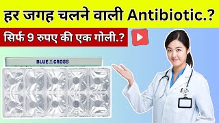 🔥Best Antibiotic Tablet  Extacef 200mg Tablet Uses In Hindi  Cefixime Tablet  Medicine Review [upl. by Gayner]